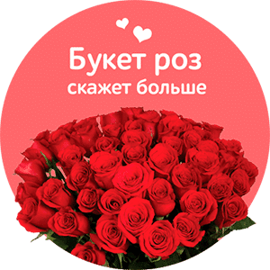 Доставка роз в Дзержинске