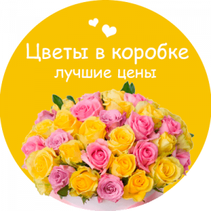 Цветы в коробке в Дзержинске